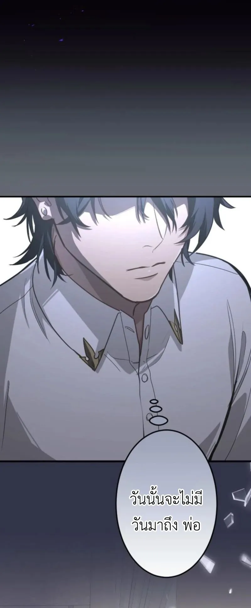 The Magic Theory of the Regressed Sword Saint ตอนที่ 6 หน้า 54