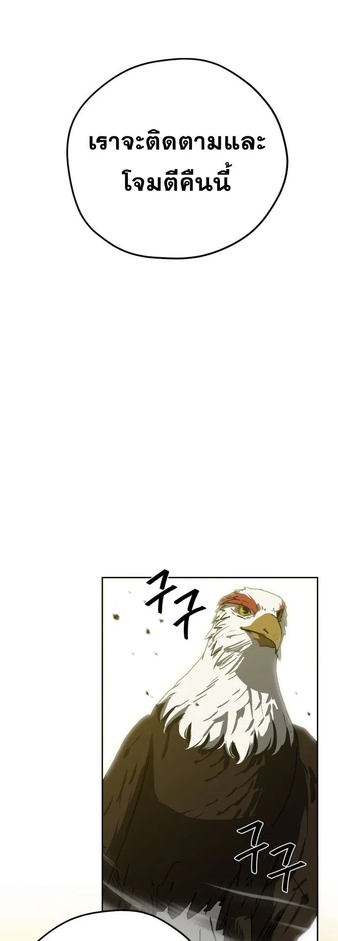 Wild West Murim ตอนที่ 11 หน้า 61