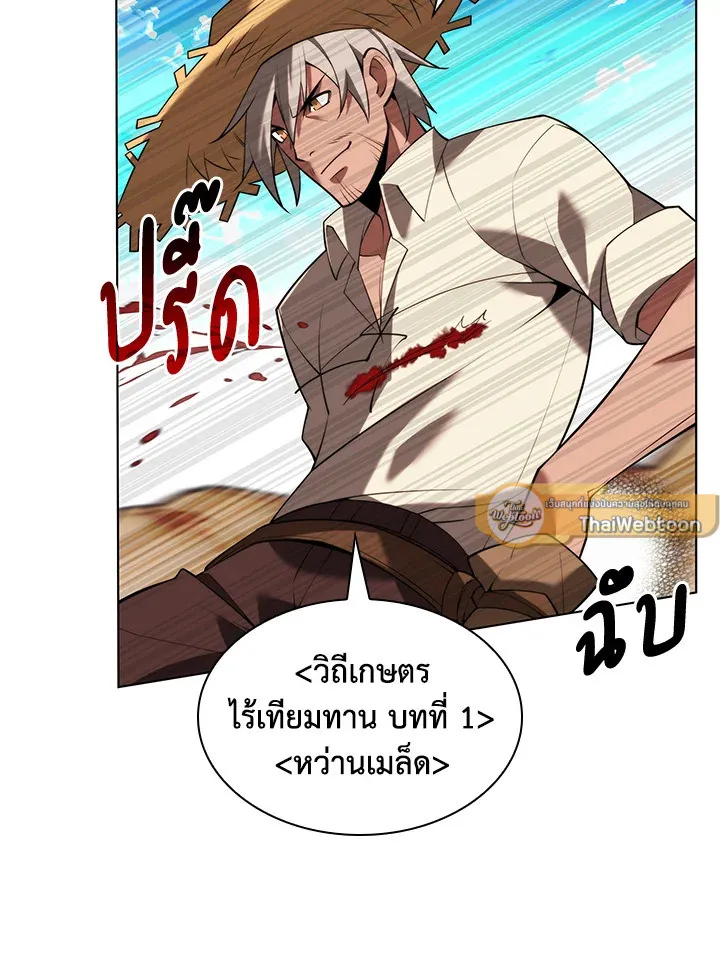 Overgeared ตอนที่ 166 หน้า 51
