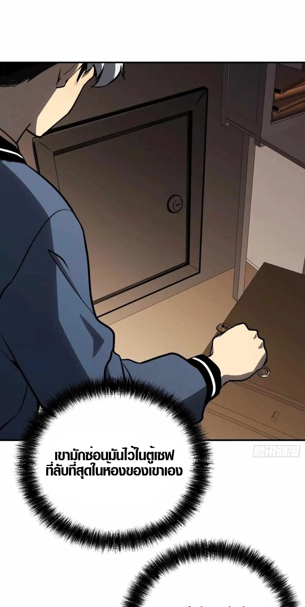 Full-Time Awakening ตอนที่ 7 หน้า 27
