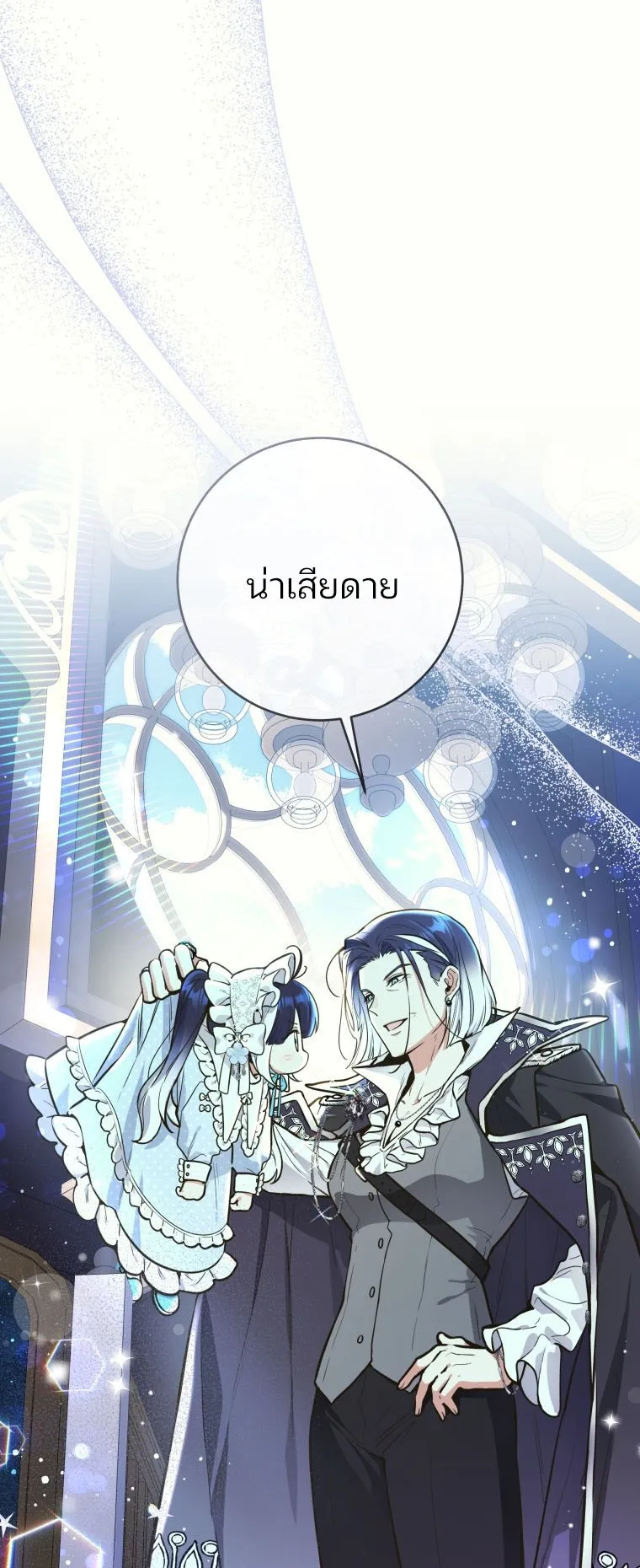 Black Killer Whale Baby ตอนที่ 1 หน้า 71