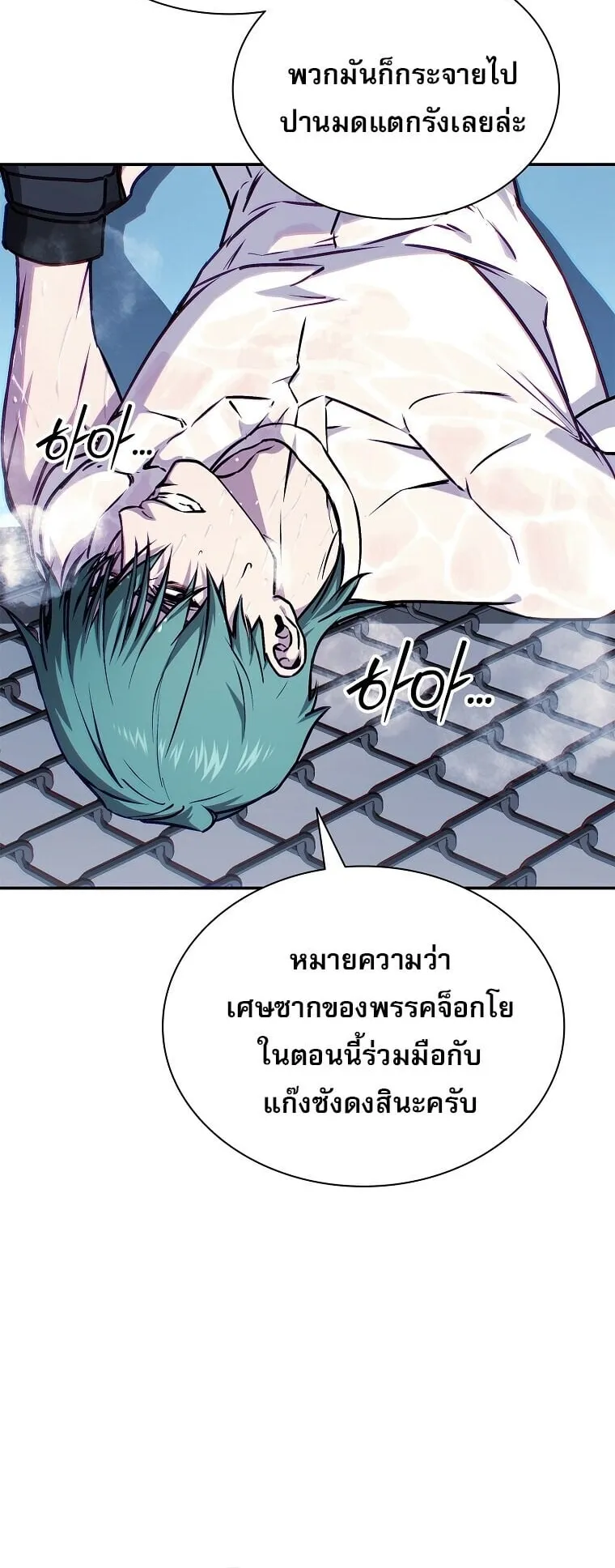 Chronicles of the Moonlit Night ตอนที่ 7 หน้า 16