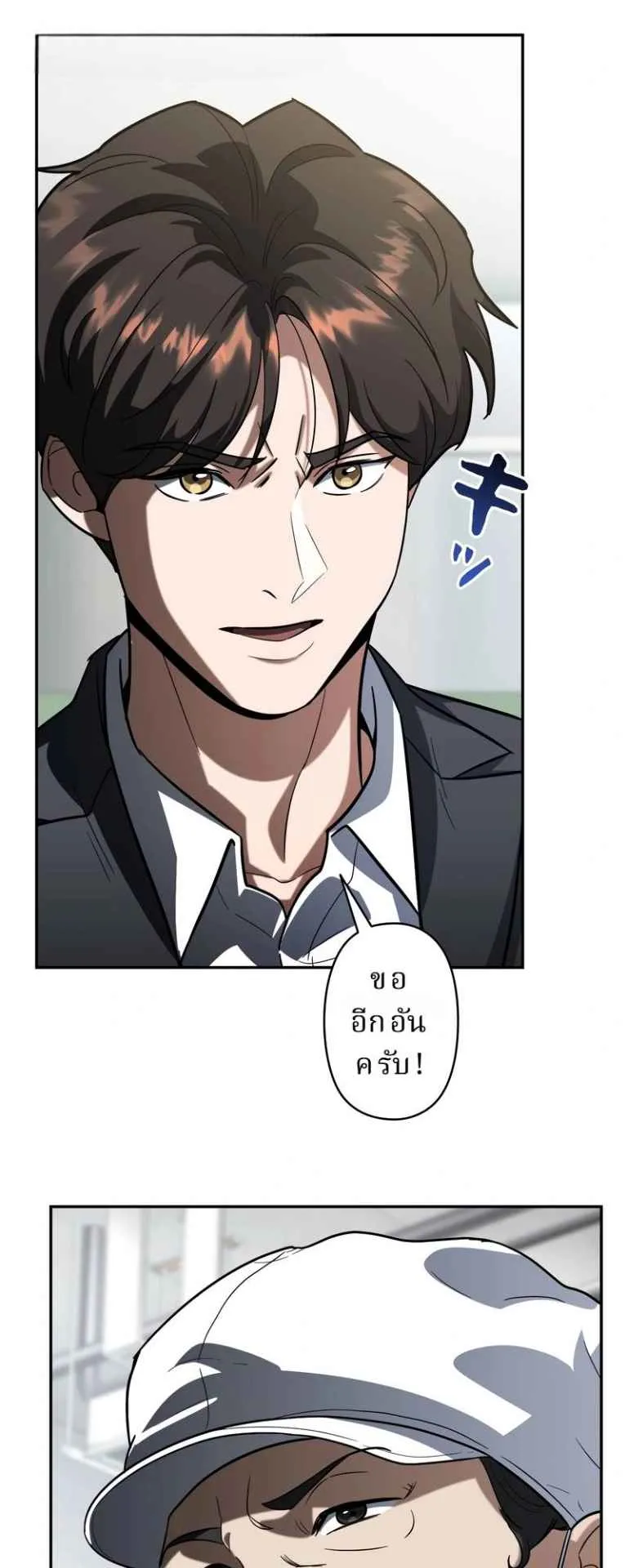 The Swordsmanship Instructor at the Academy ตอนที่ 5 หน้า 54