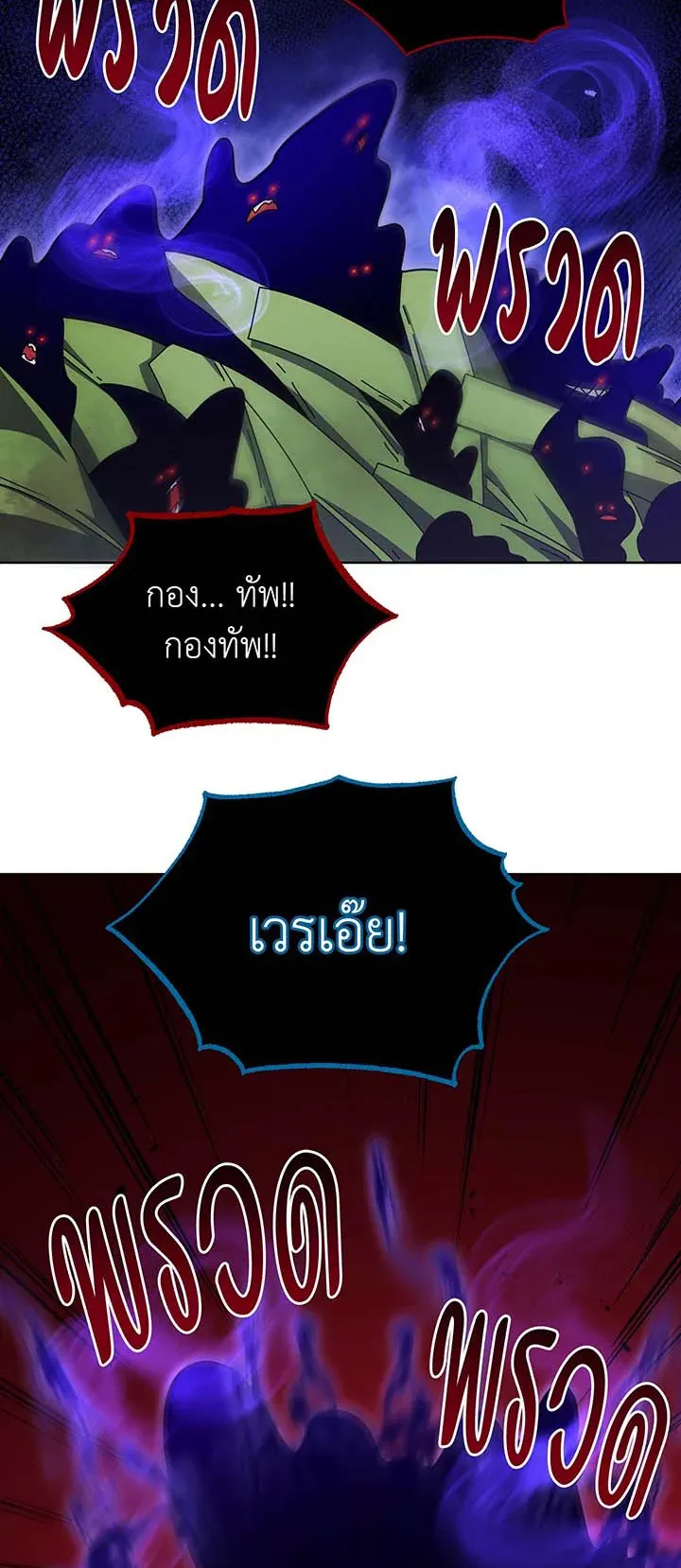 Necromancer Academy’s Genius Summoner Chapter 81 หน้า 55