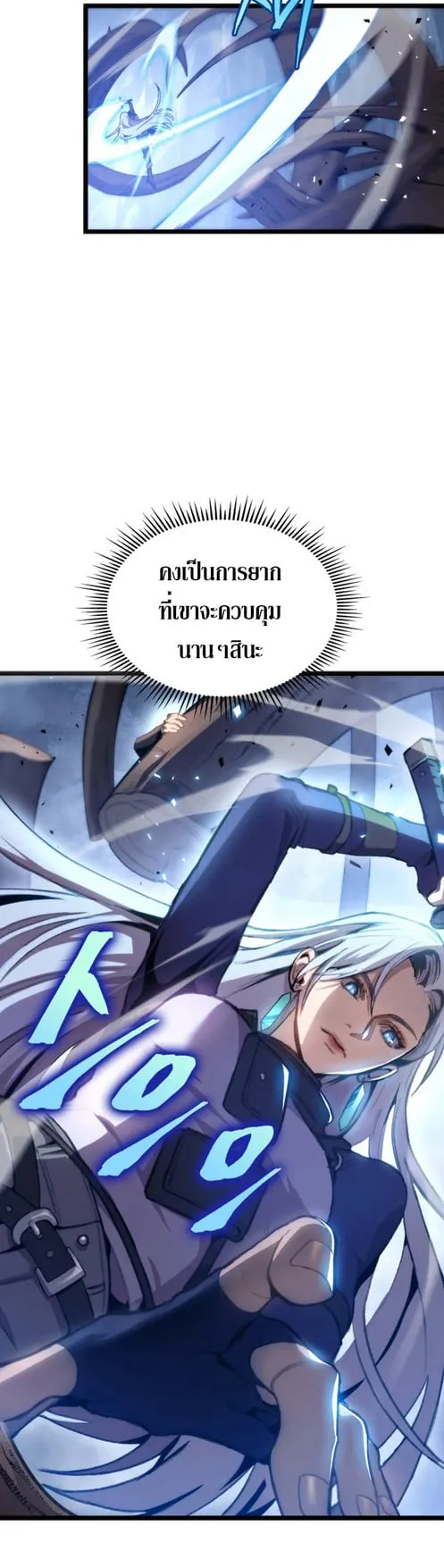 F-Class Destiny Hunter ตอนที่ 3 หน้า 27