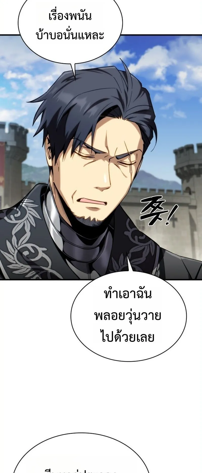 I Became The Rogue First Prince ตอนที่ 5 หน้า 36