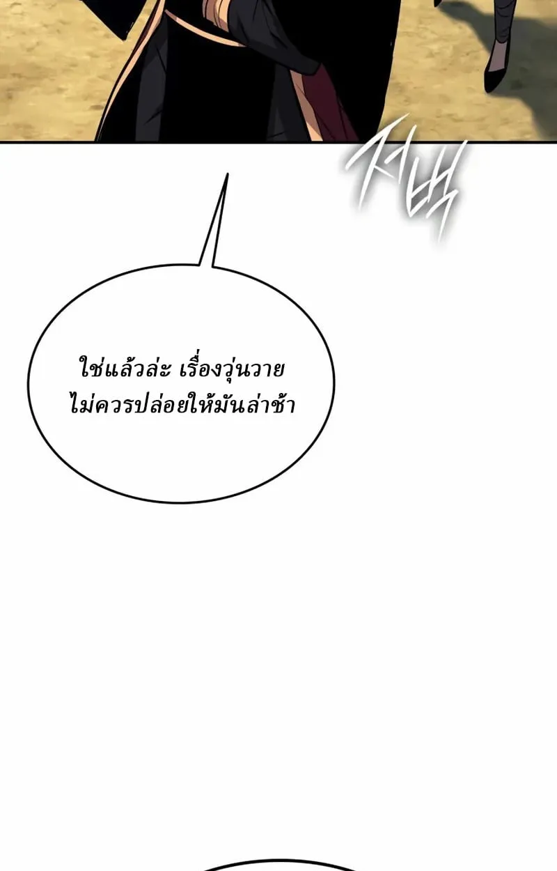 Rebirth of the Divine Demon ตอนที่ 10 หน้า 14