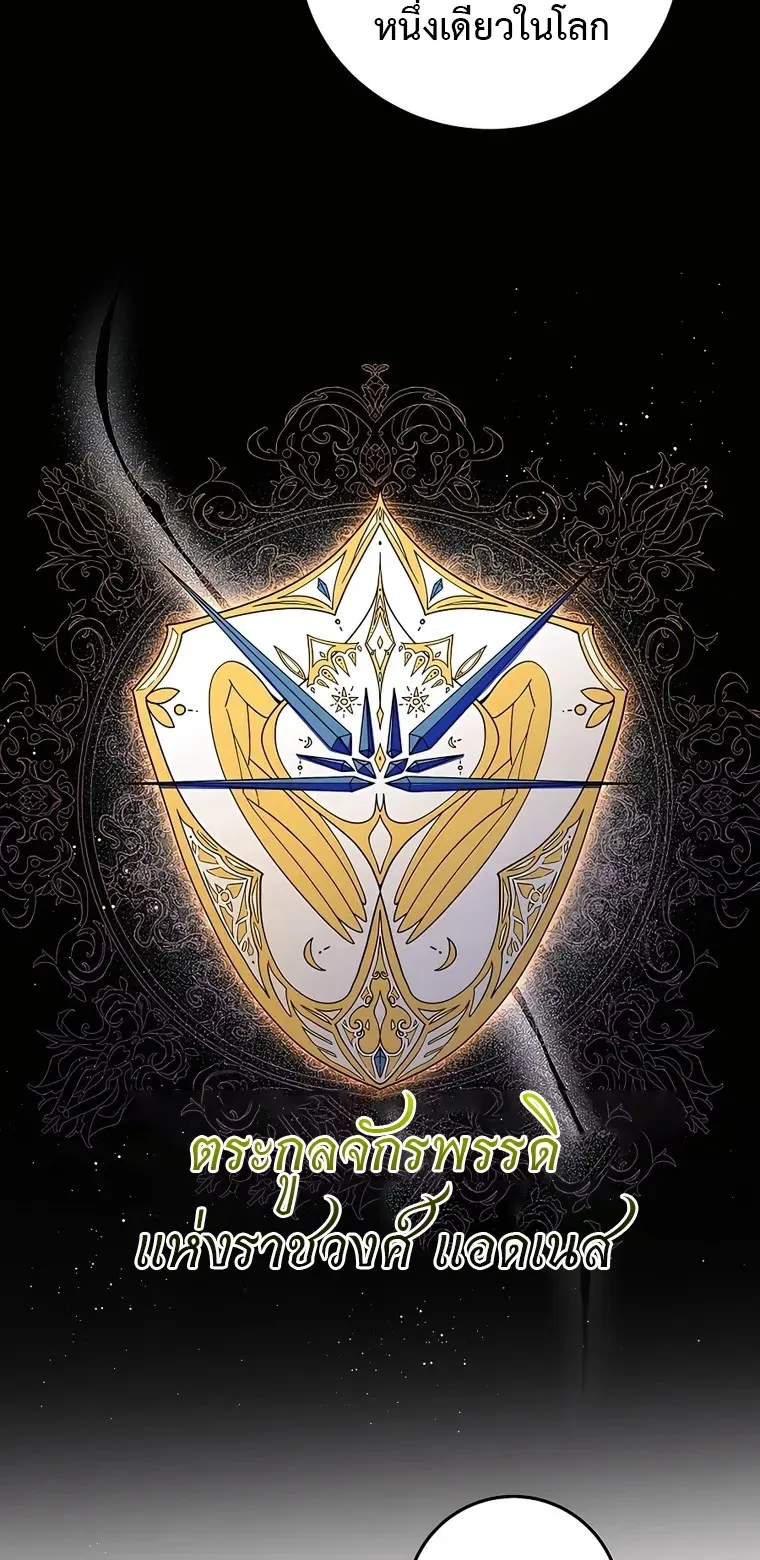 I Became the Youngest Prince in the Novel ตอนที่ 7 หน้า 11