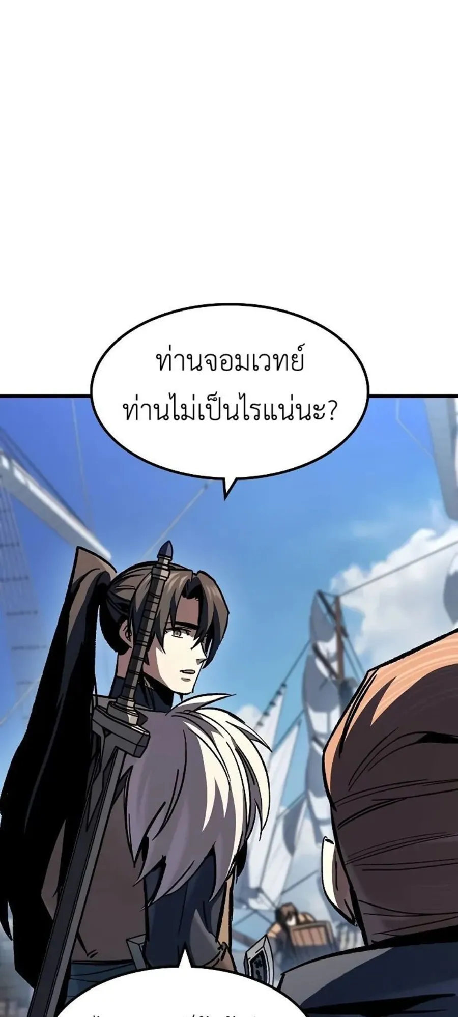 Genius Corpse-Collecting Warrior ตอนที่ 49 หน้า 99