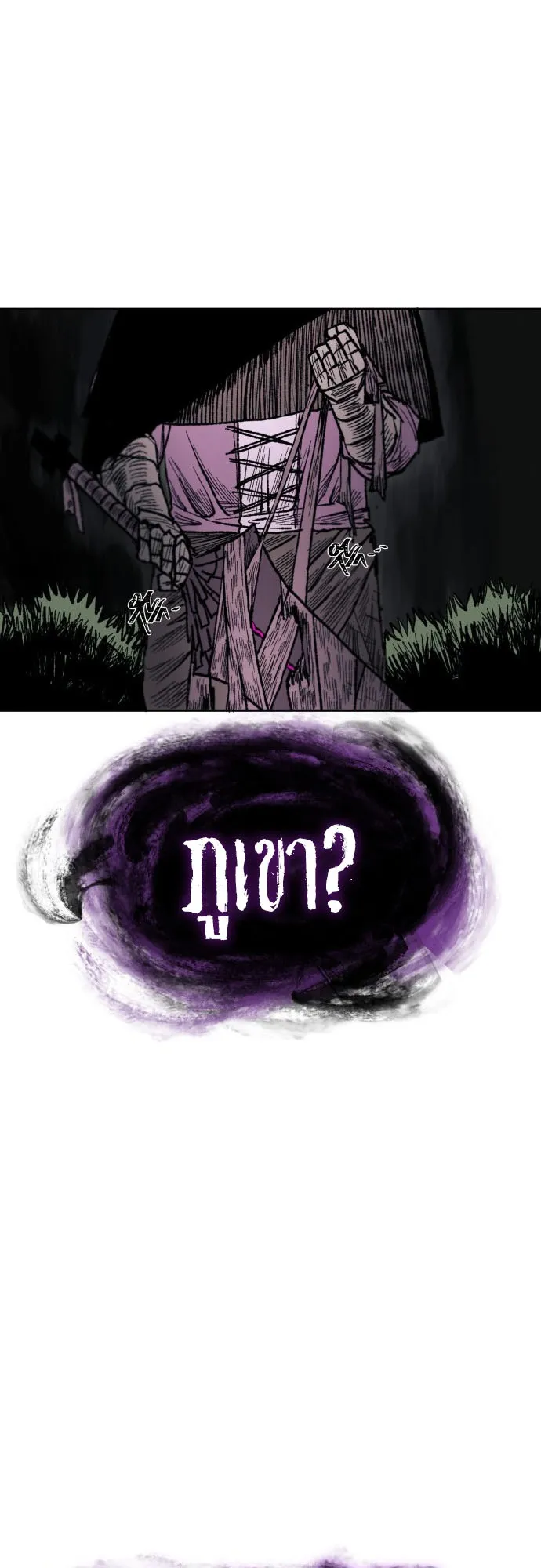 The Skeleton Messenger’s Story ตอนที่ 1 หน้า 85