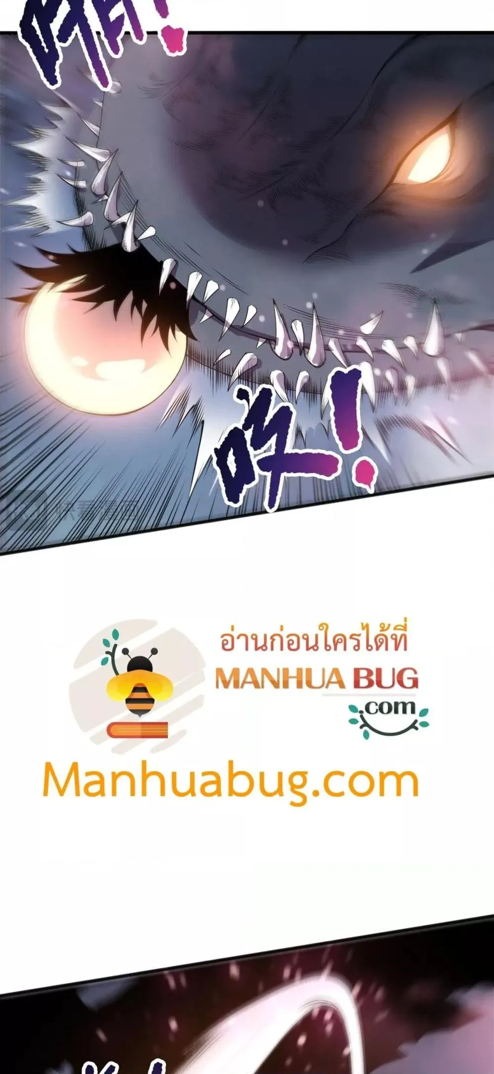 Disastrous Necromancer ตอนที่ 212 หน้า 45