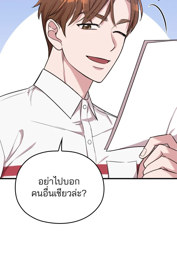 Marry My Husband ตอนที่ 6 หน้า 33