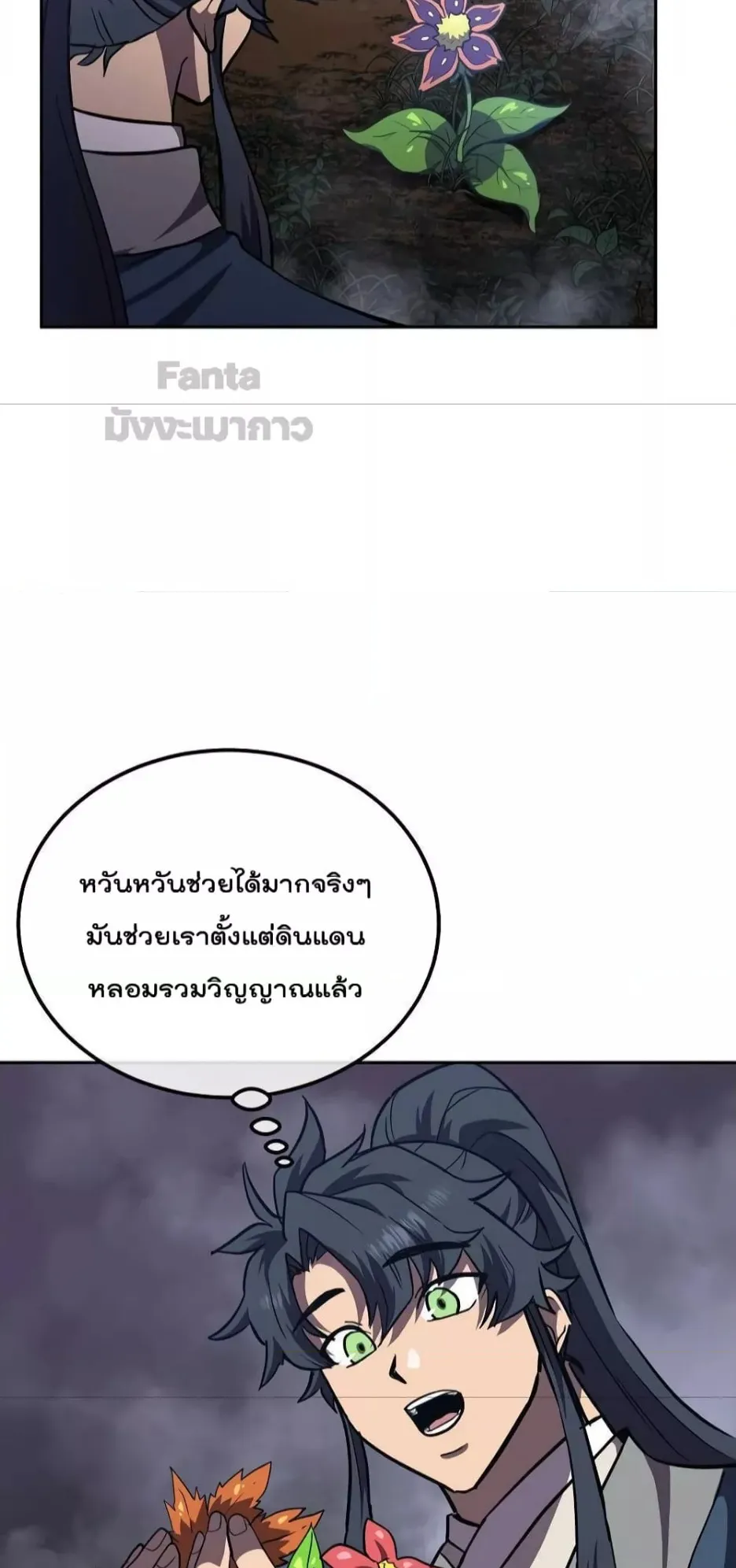 Millennium Spinning ตอนที่ 47 หน้า 24