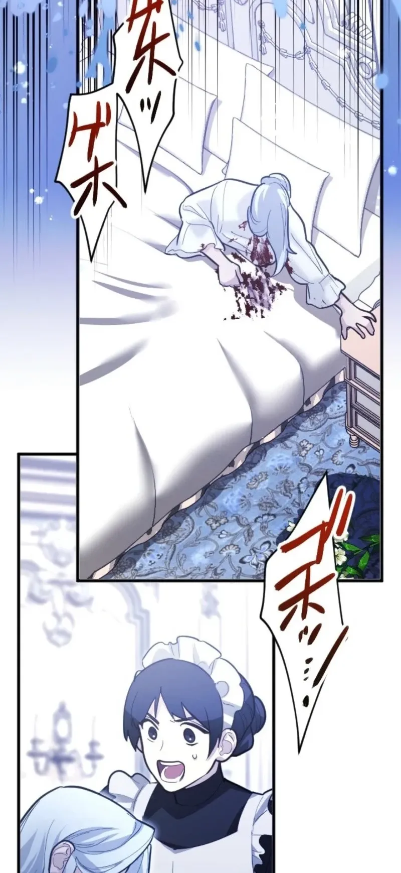 The Magic Theory of the Regressed Sword Saint ตอนที่ 27 หน้า 30