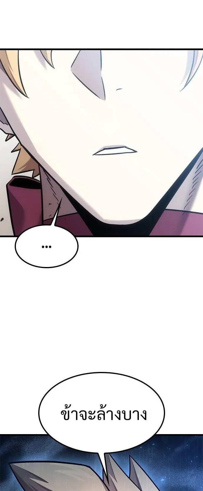 What a Bountiful Harvest, Demon Lord! ตอนที่ 22 หน้า 53