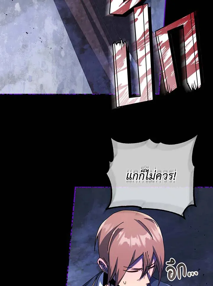 Necromancer Academy’s Genius Summoner Chapter 103 หน้า 108