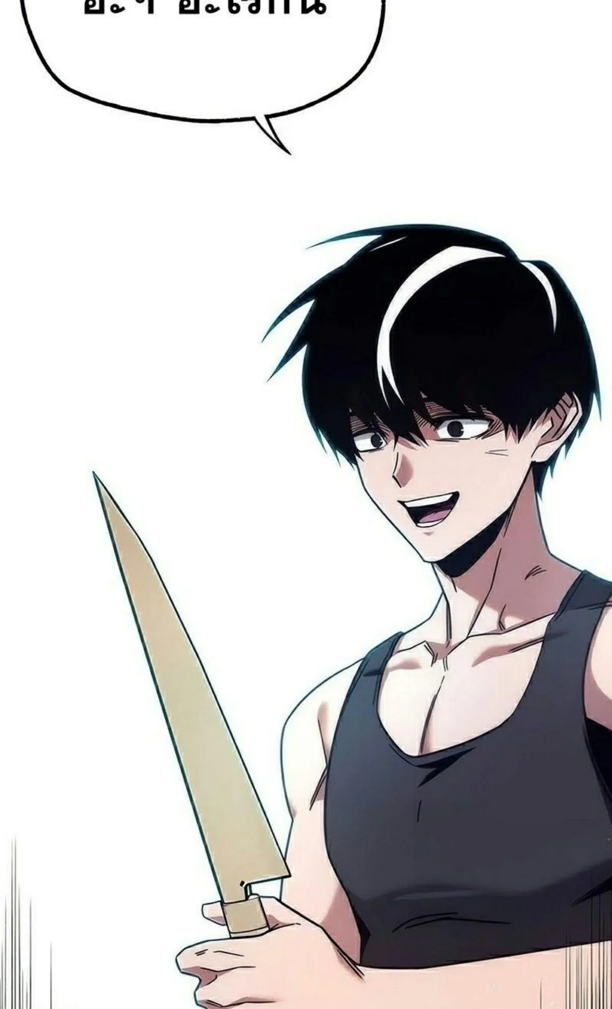 I Took Over The Academy With a Single Sashimi Knife ตอนที่ 17 หน้า 74