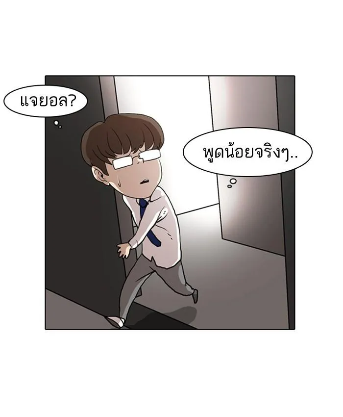Lookism ตอนที่ 7 หน้า 79