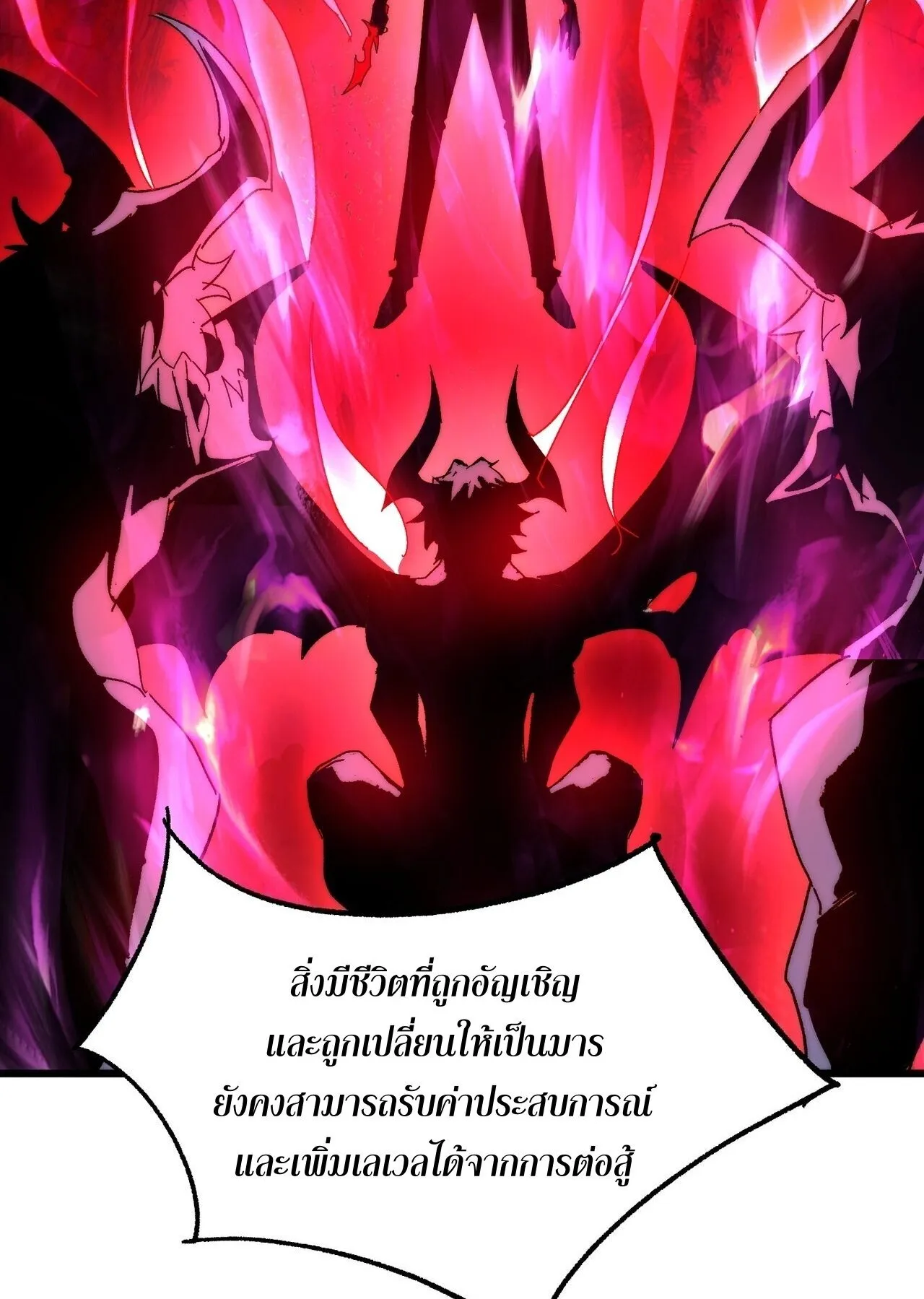 Devil Summoner, I Am the Abyss Lord ตอนที่ 1 หน้า 80