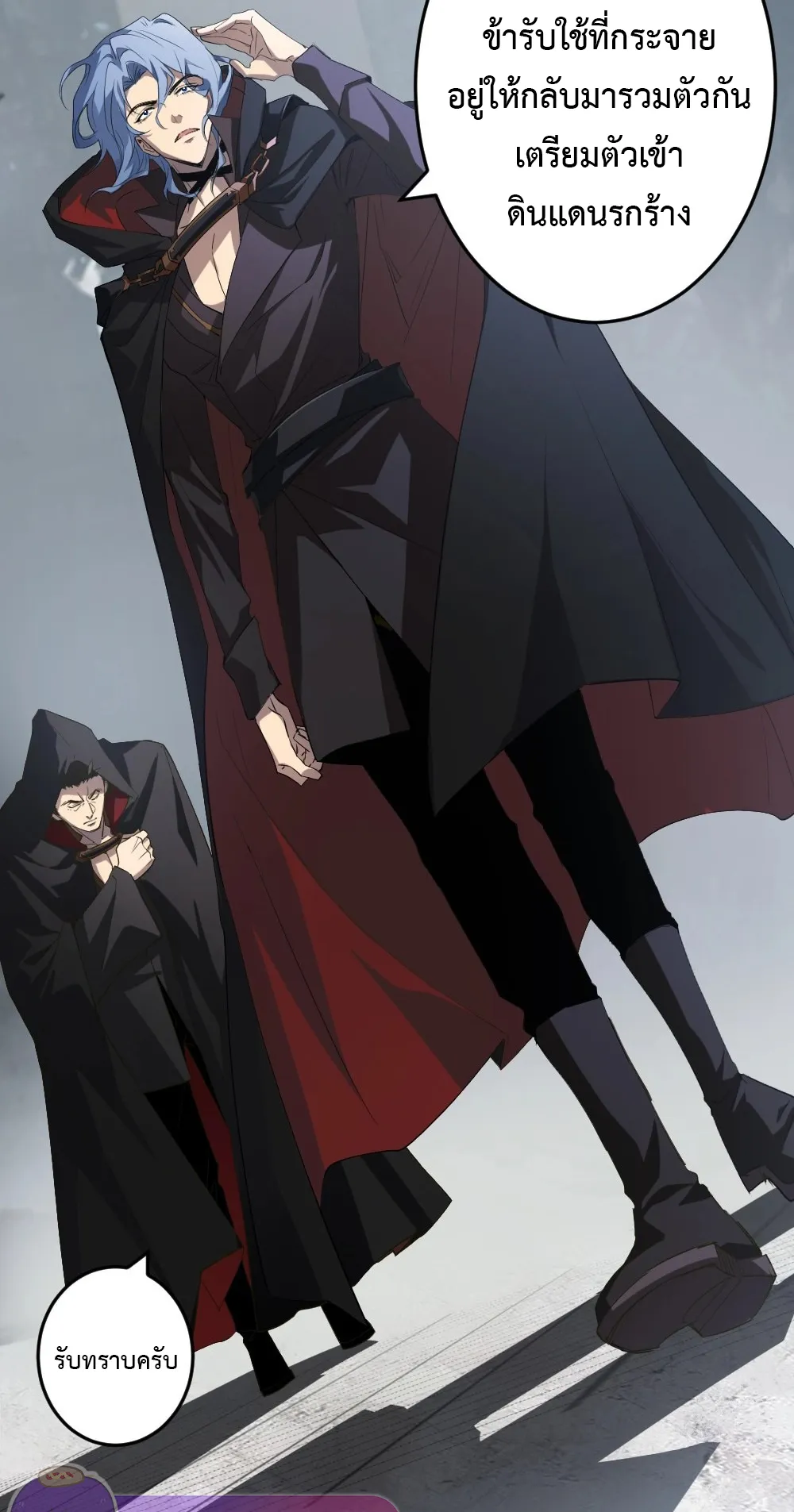Overlord of Insects ตอนที่ 5 หน้า 23
