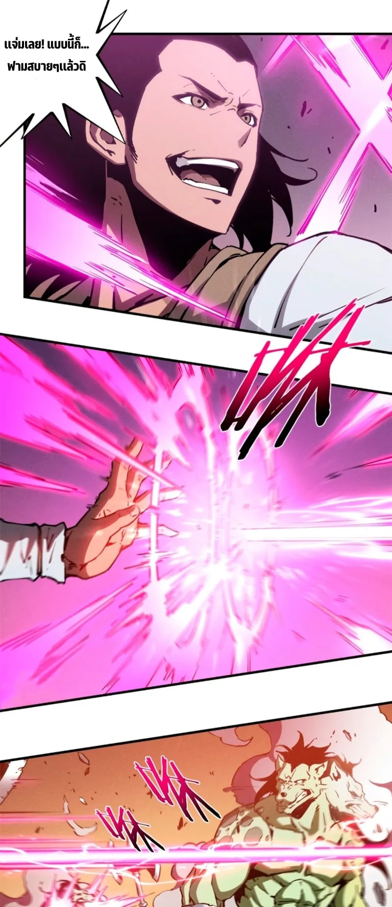 Reincarnation of the Strongest Sword God ตอนที่ 13 หน้า 28