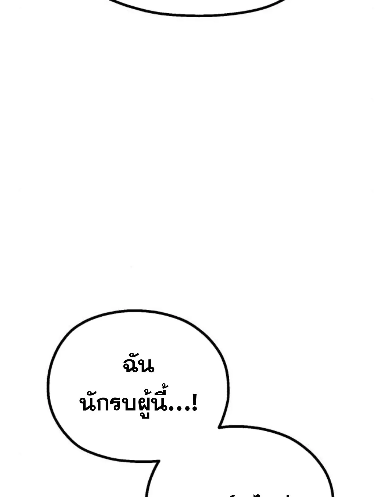 The Hero of the Heart Sword ตอนที่ 4 หน้า 205