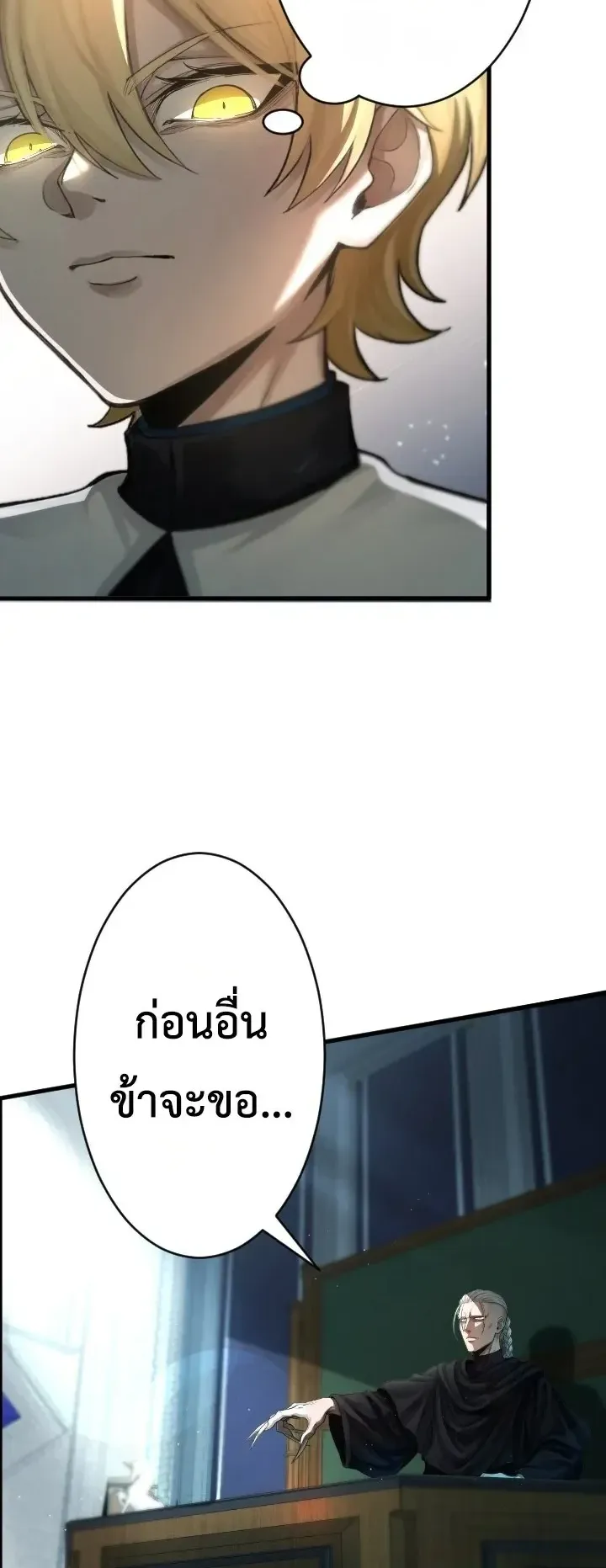 The Strongest Sword Saint Reincarnated Into a Prestigious Magic Family ตอนที่ 6 หน้า 4