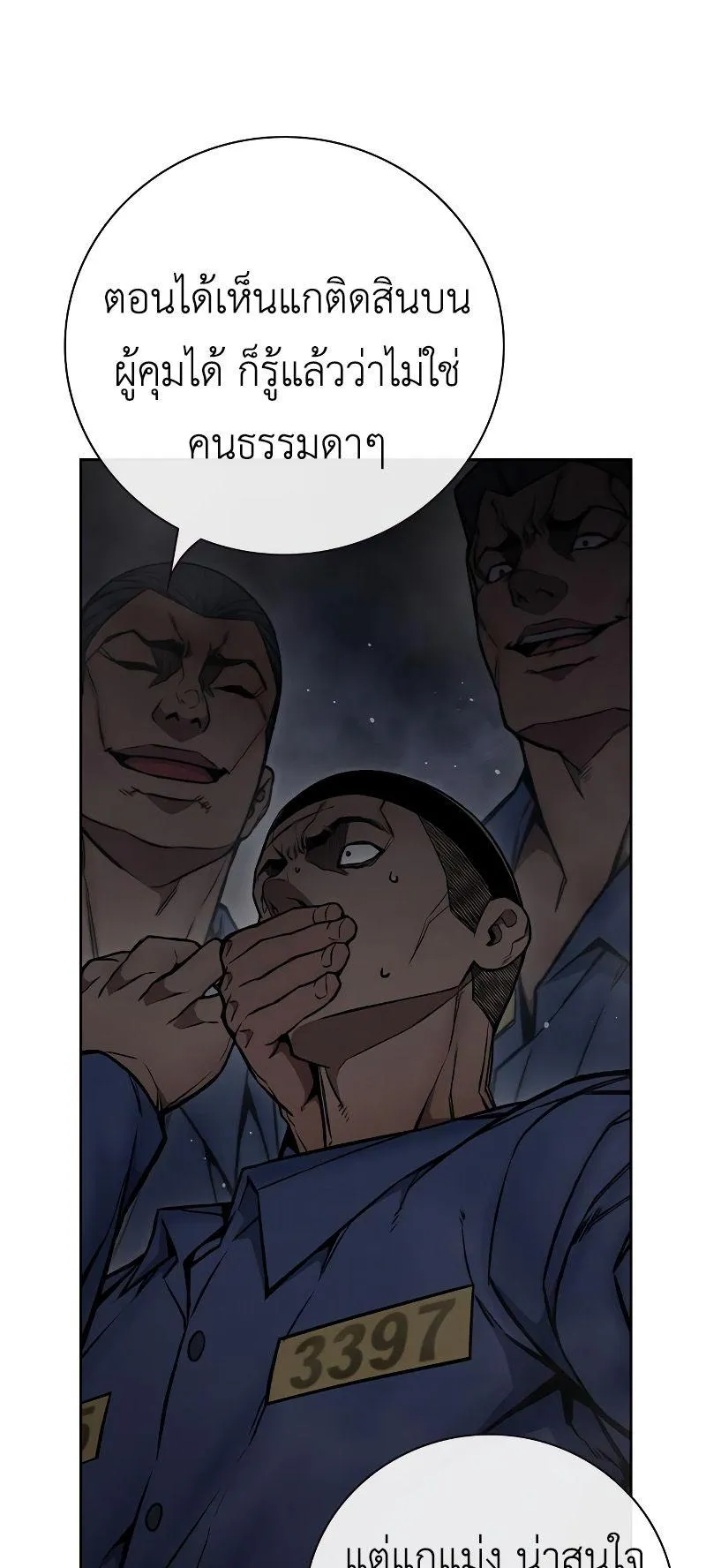 Juvenile Prison ตอนที่ 5 หน้า 123