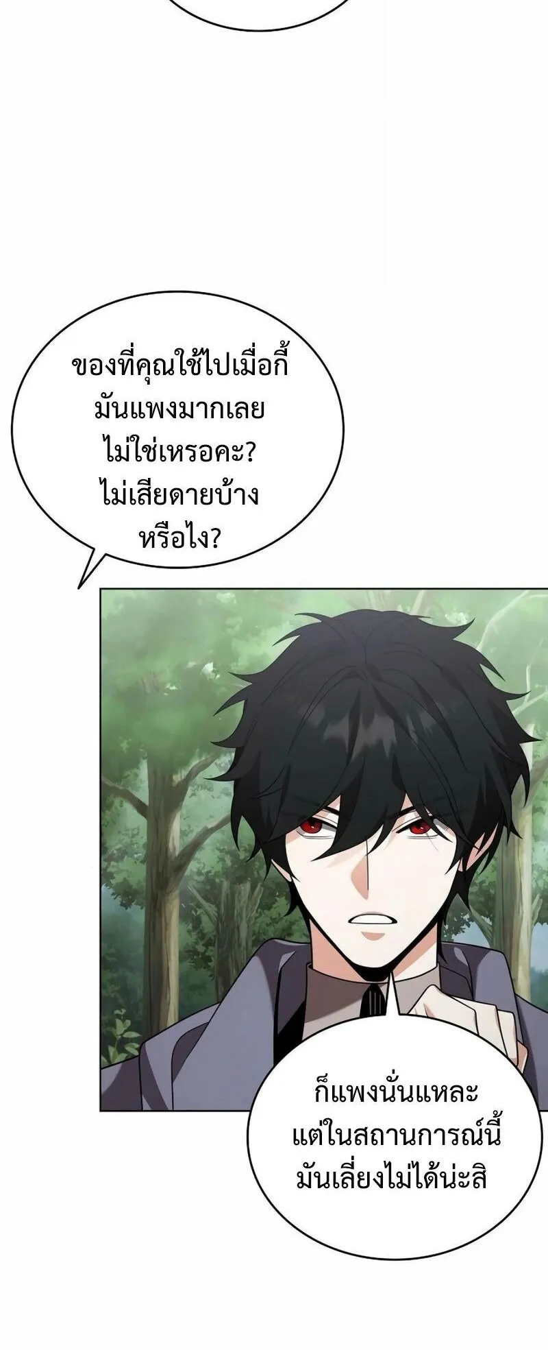 A Cadet Becomes a Prophet ตอนที่ 12 หน้า 64