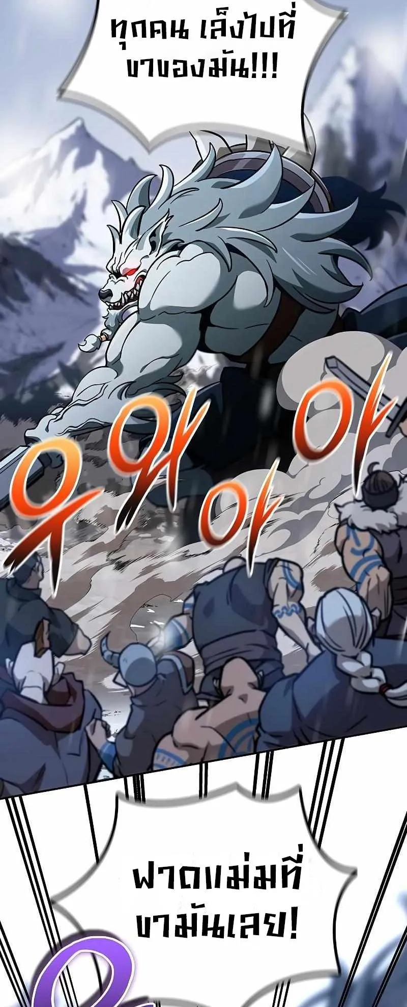Valhalla Saga ตอนที่ 5 หน้า 22