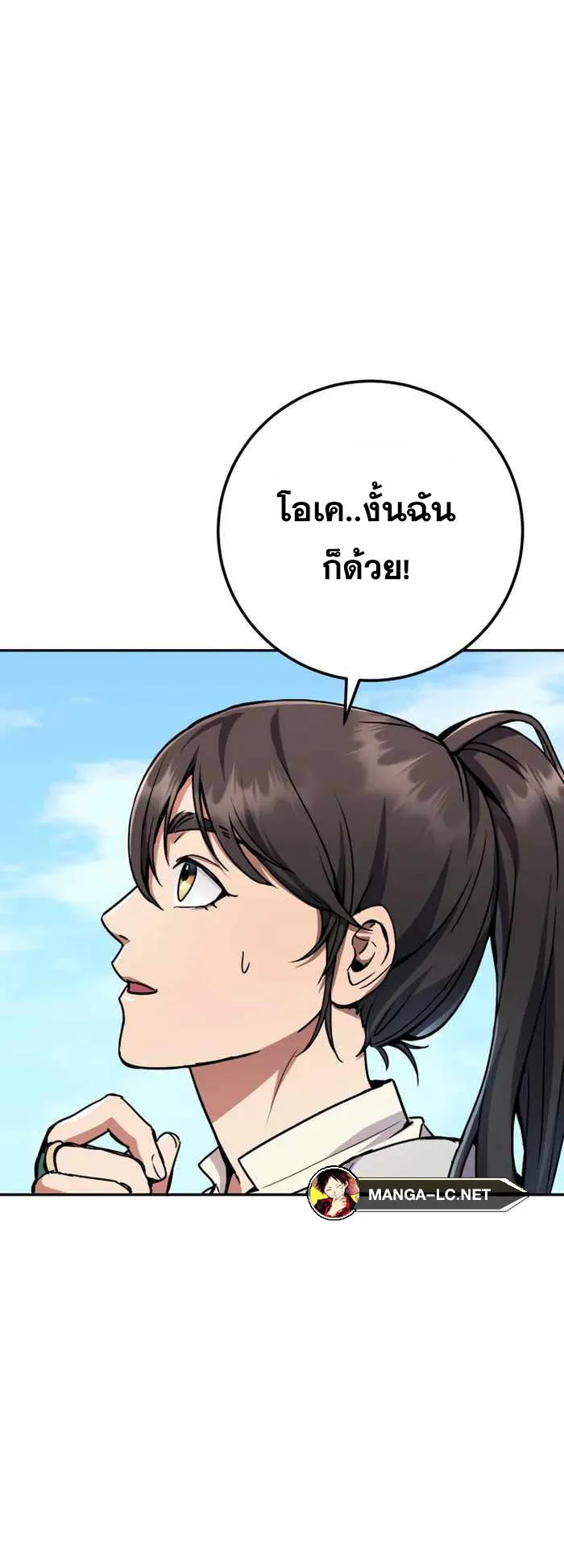 Legendary Blacksmith’s Vengeance ตอนที่ 5 หน้า 51