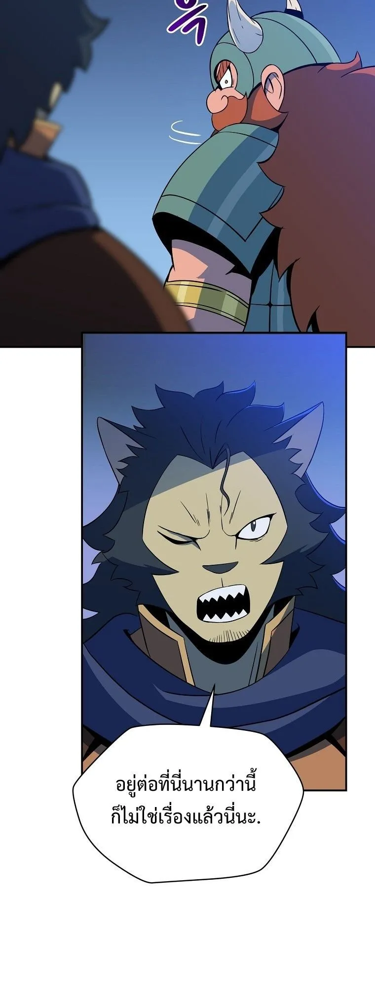 The Turn-Based Mage ตอนที่ 4 หน้า 47