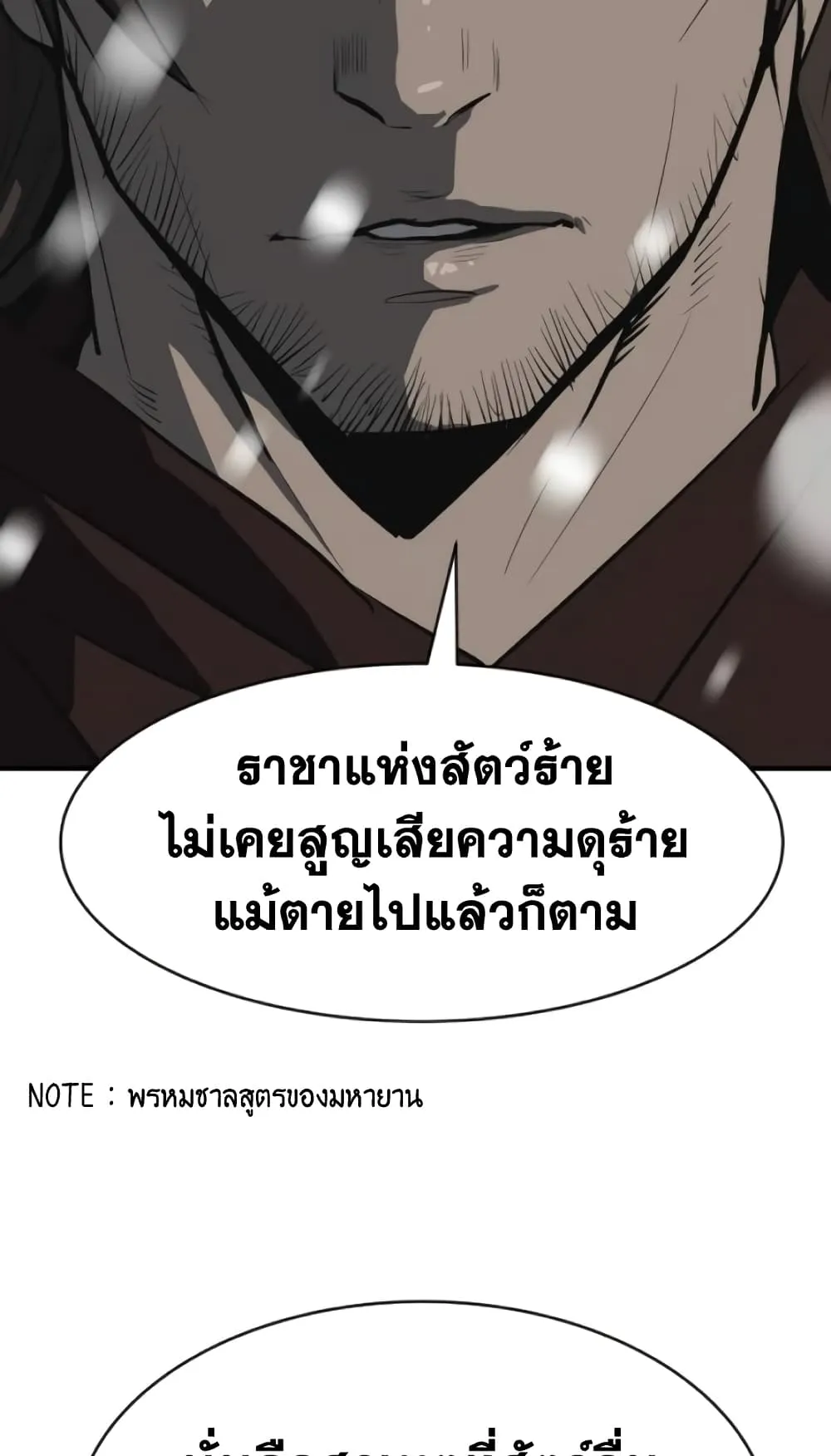 The Tales of Heaven and Earth ตอนที่ 4 หน้า 37