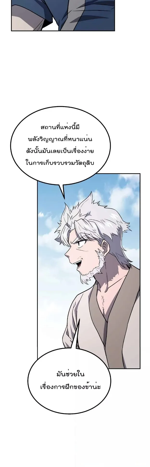 Millennium Spinning ตอนที่ 26 หน้า 27