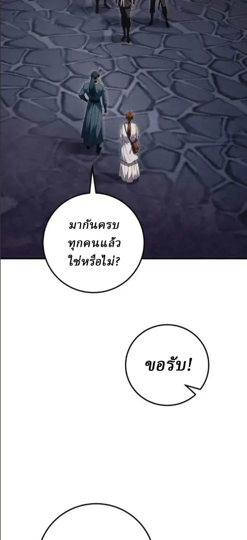 Sichuan’s Supreme King ตอนที่ 24 หน้า 46