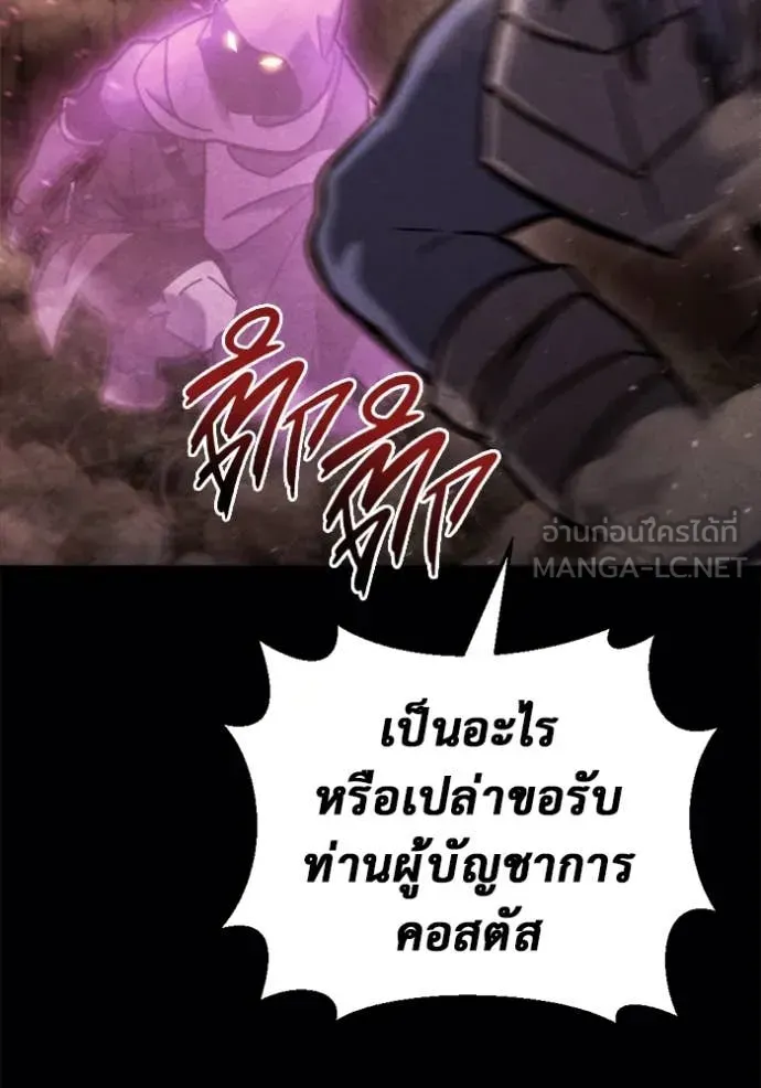 Hiding the logistics center in Apocalypse ตอนที่ 38 หน้า 39
