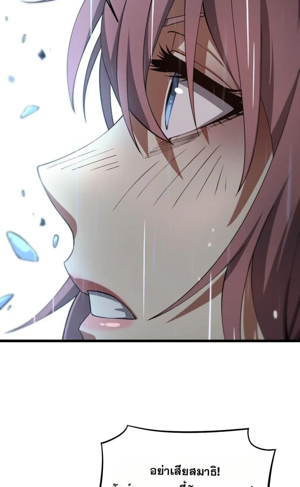 Doomsday Sword God ตอนที่ 61 หน้า 51