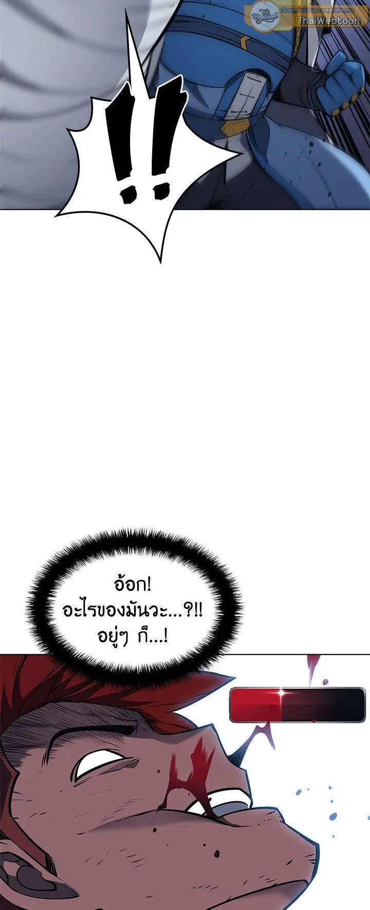 Overgeared ตอนที่ 43 หน้า 43