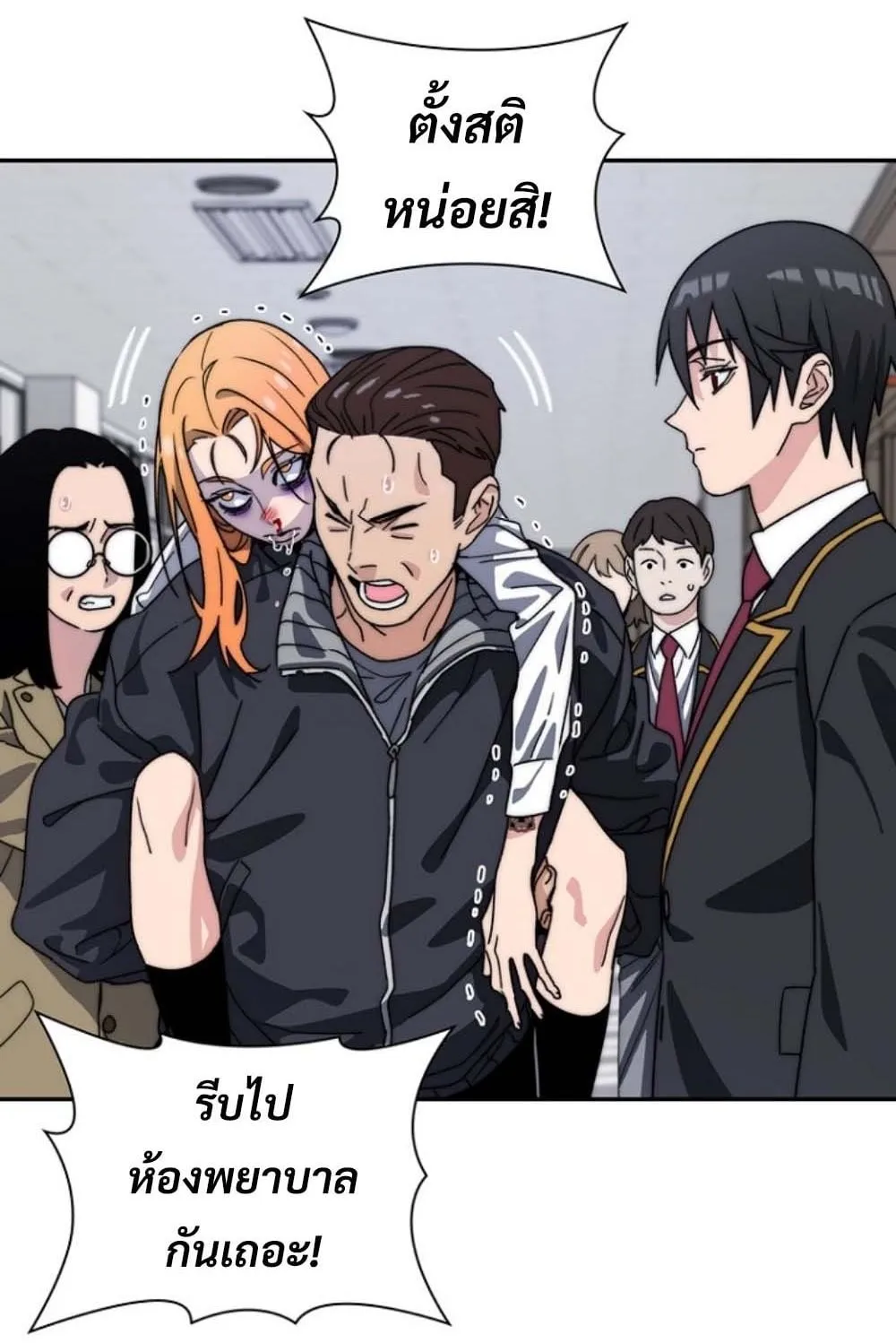 The 18-Year Old Demon King ตอนที่ 3 หน้า 138