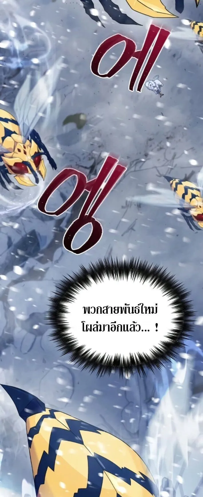 The Absolute’s Modern Life ตอนที่ 8 หน้า 86