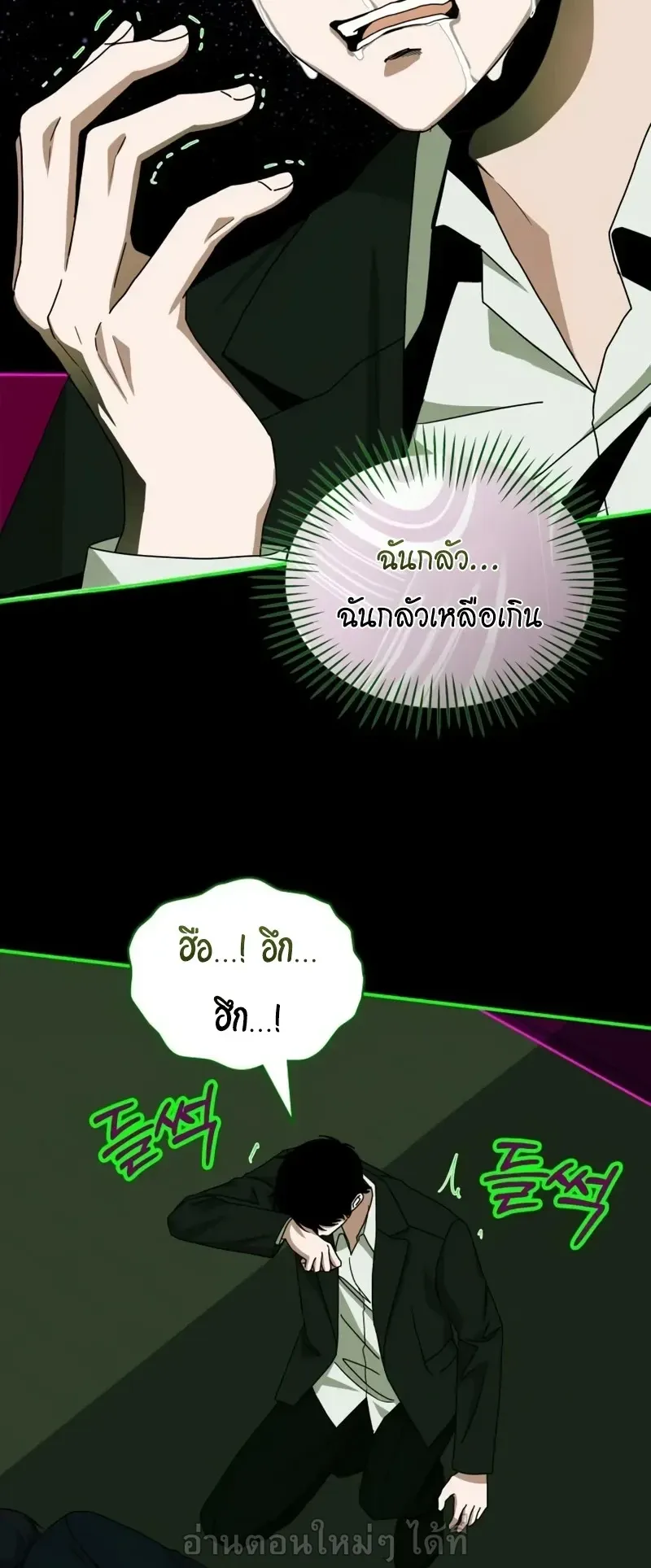 I Was Immediately Mistaken for a Monster Genius Actor ตอนที่ 106 หน้า 35