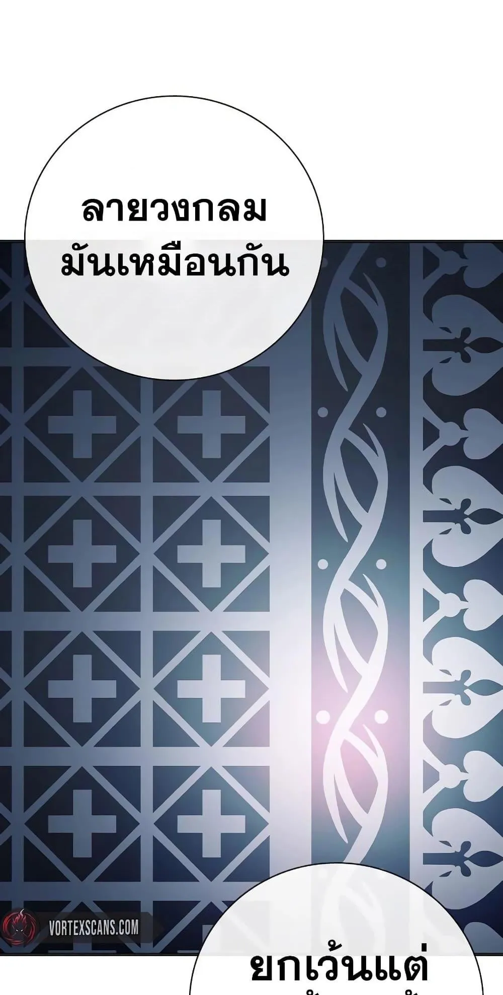 Juvenile Prison ตอนที่ 12 หน้า 139