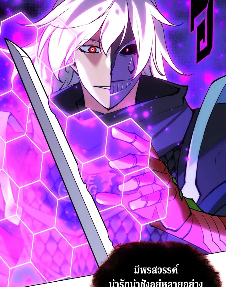 Overgeared ตอนที่ 228 หน้า 182