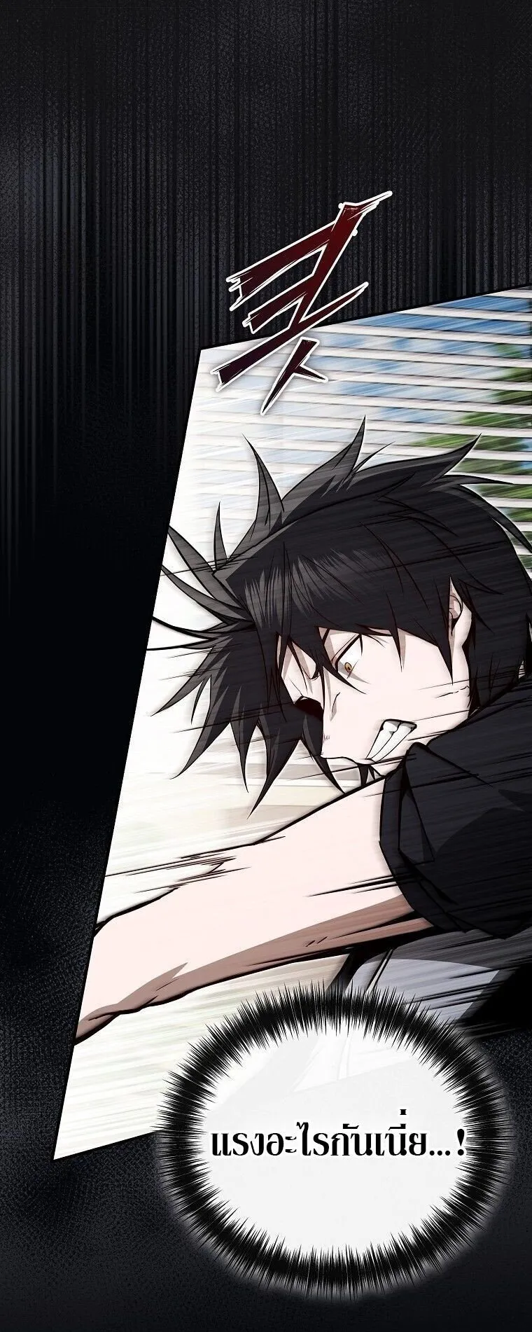 The Regressor Makes Everything ตอนที่ 12 หน้า 89