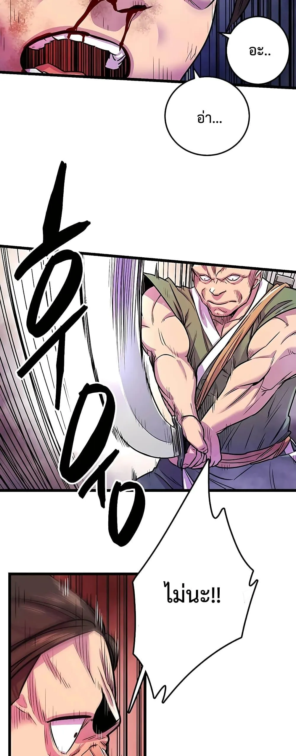 World’s Greatest Senior Disciple ตอนที่ 1 หน้า 31