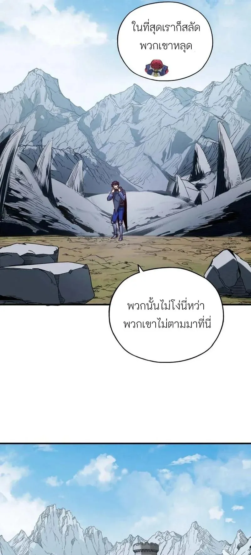 Starting as the God of Wealth, Taming Billions of Divine Pets! ตอนที่ 5 หน้า 6
