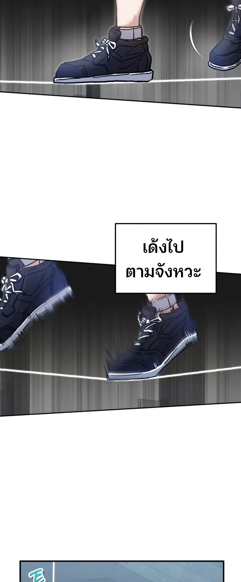 Genius of the Unique Lineage ตอนที่ 6 หน้า 58