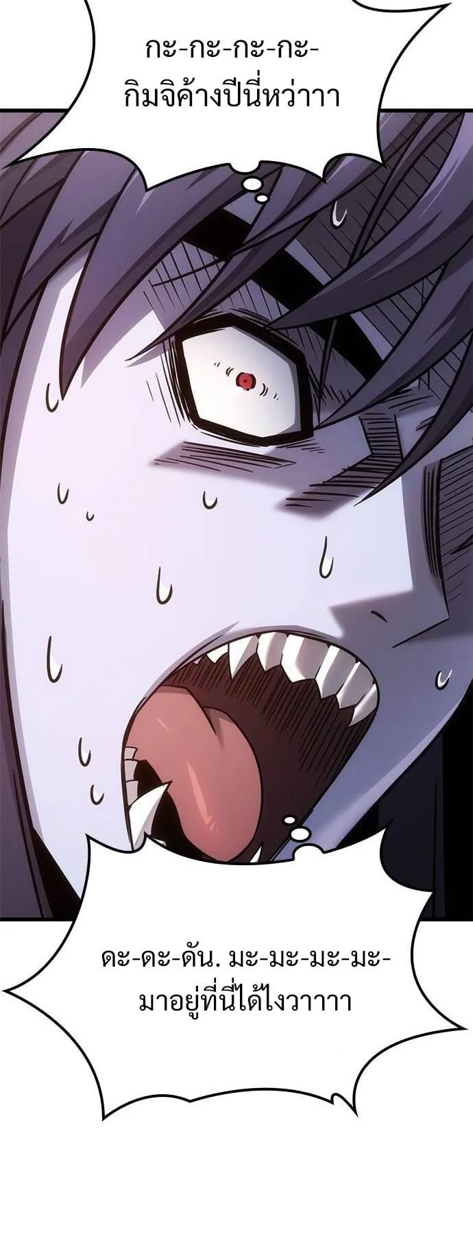 What a Bountiful Harvest, Demon Lord! ตอนที่ 22 หน้า 66