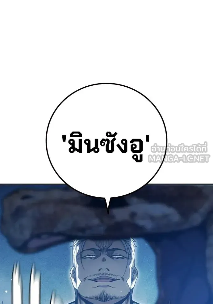 Juvenile Prison ตอนที่ 45 หน้า 106