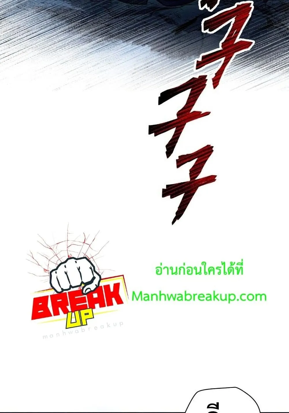 Helmut: The Forsaken Child ตอนที่ 9 หน้า 5